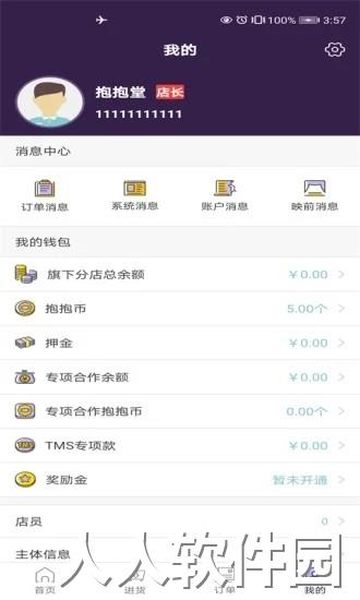 抱抱堂app下载