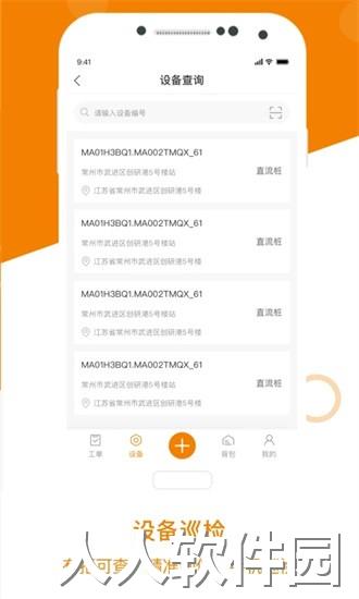 星服务安装维修app下载