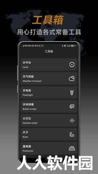 指南针大师app