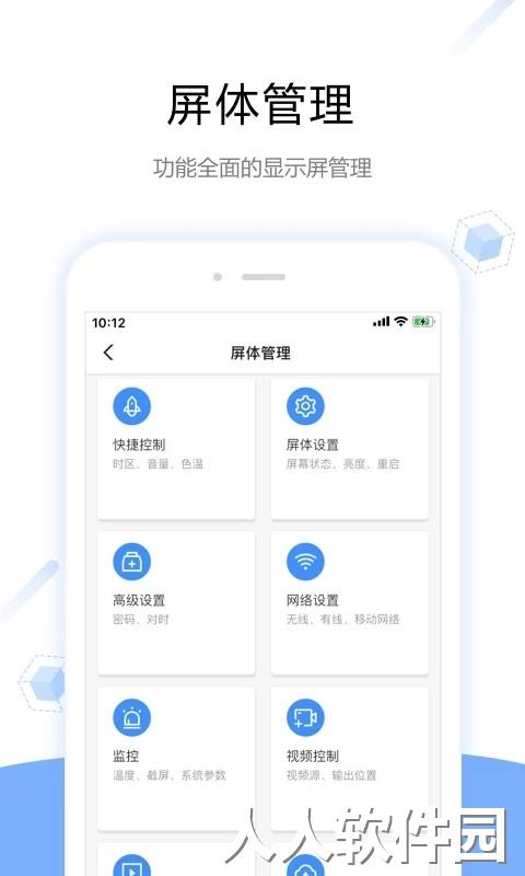 屏精灵下载