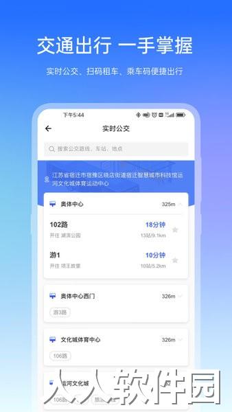 宿心办官方版