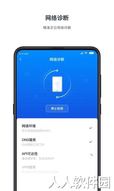 飞连官方版下载