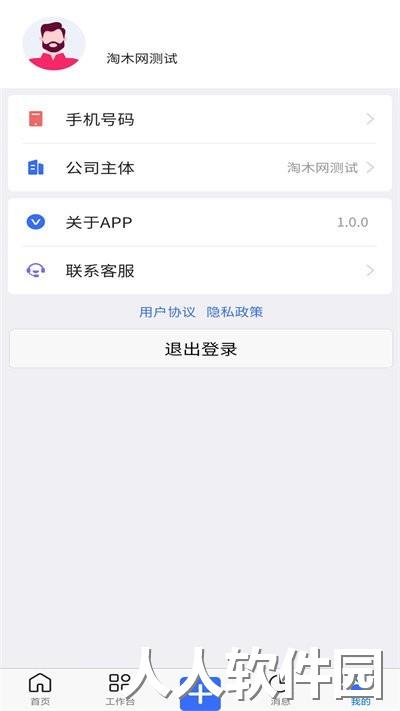 木管家最新版下载