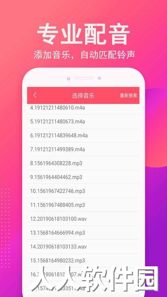 音乐相册制作app