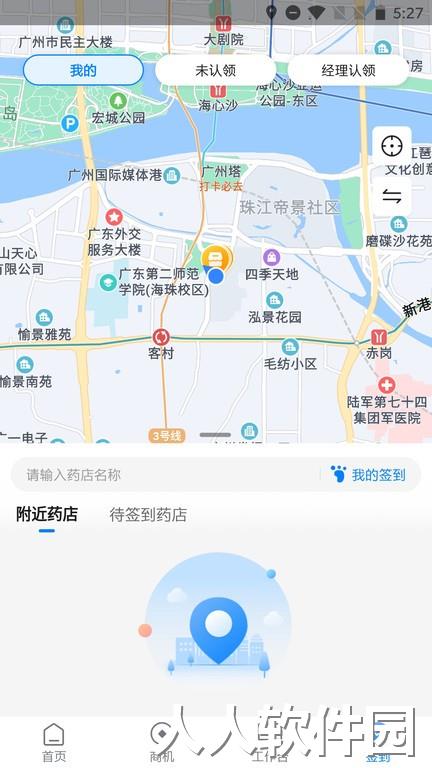 药伙伴官方版下载