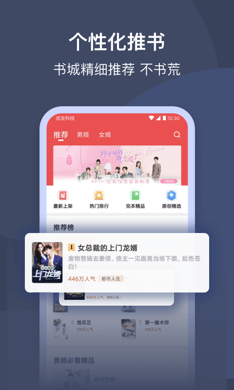 月鼠小说免费版下载