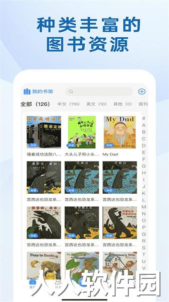 我的书房app
