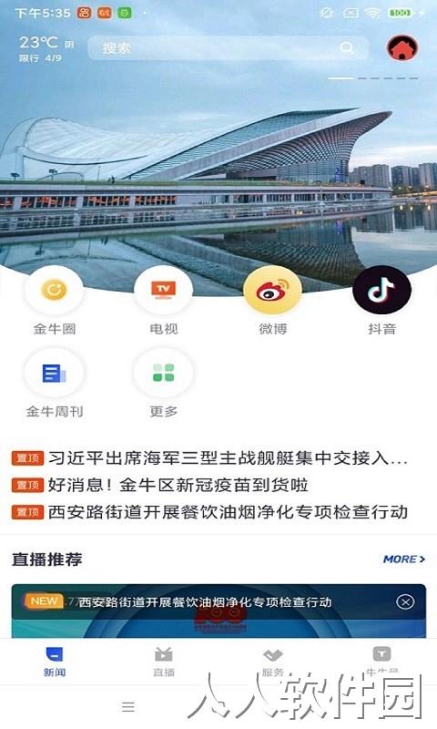 掌上金牛软件下载