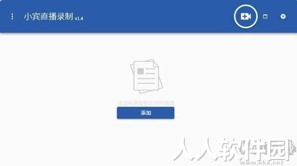 **录屏软件免费版下载