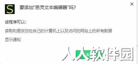 [浏览器插件]思灵文本编辑器