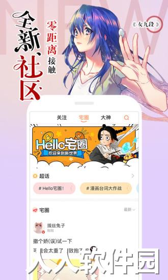 腾讯漫画免费版
