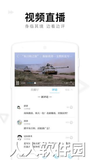 澎湃新闻app