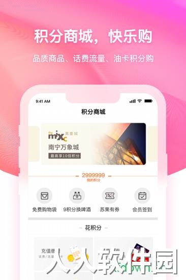 润钱包手机版