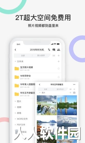 曲奇云盘