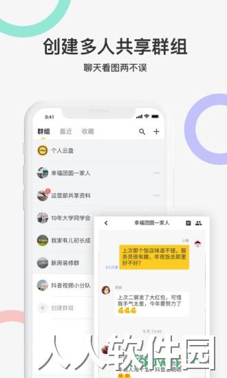 曲奇云盘app下载