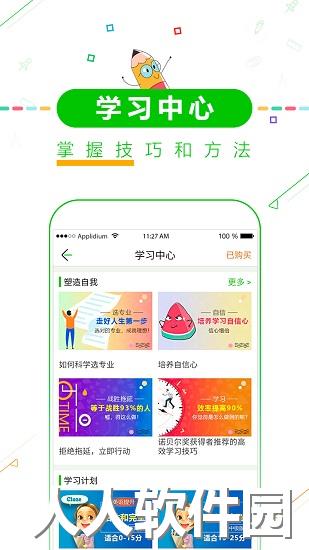 高考倒计时app下载