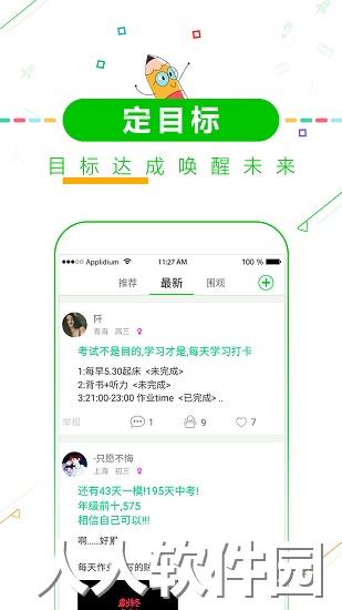 高考倒计时安卓版下载