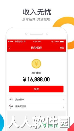 鲁班到家app下载