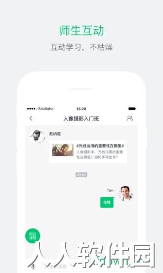 阔知学堂app下载