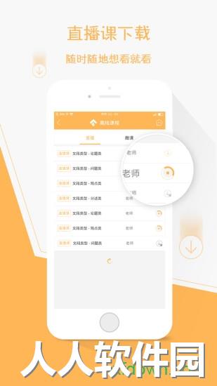 纵横公考手游下载
