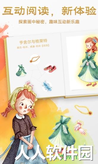 洪恩双语绘本