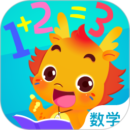 小伴龙玩数学免费版v3.6.1 安卓版