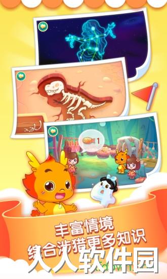 小伴龙玩数学app下载