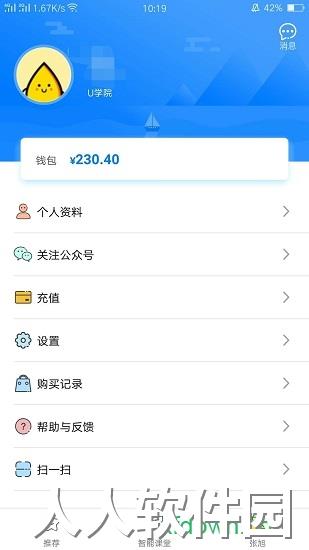 天学网教师版安卓版下载