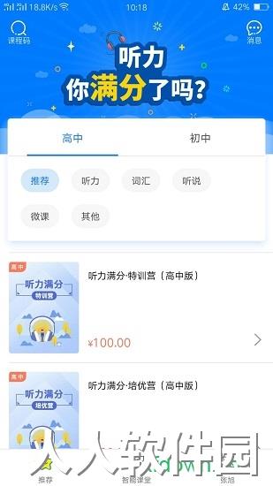 天学网教师版app下载