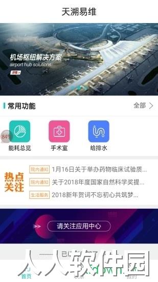 我要管家下载
