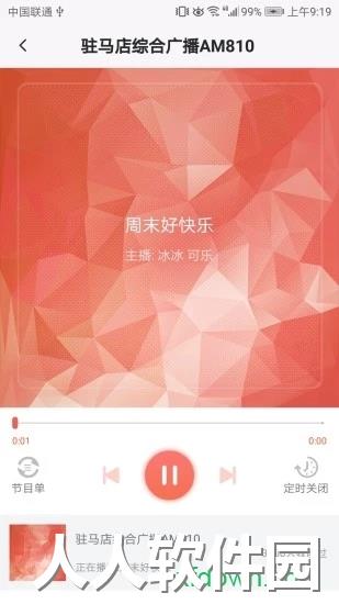 驻马店融媒手机版下载
