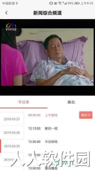 驻马店融媒客户端下载