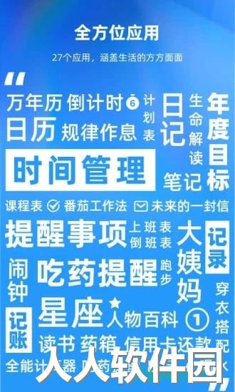 未来管家手机版下载