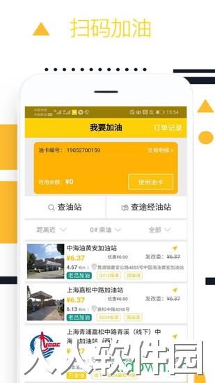 则一速达app下载