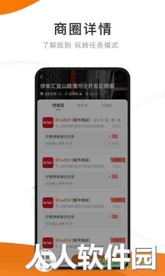 嗨探安卓下载