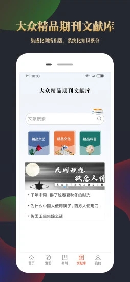 知网文化安卓下载