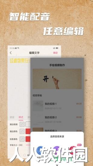 手绘视频制作app下载