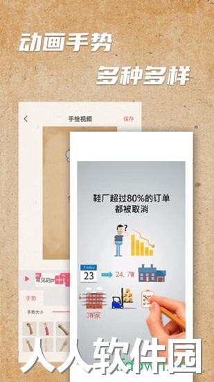 手绘视频制作应用下载