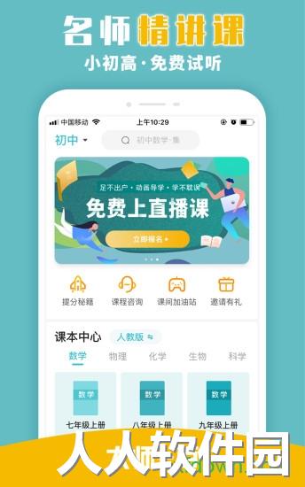 大师一百辅导app下载