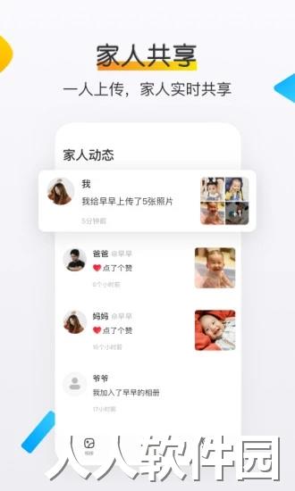 网易亲时光app下载