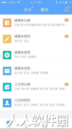 云客移动销售app下载
