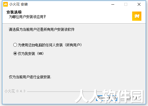 小火花自媒体助手