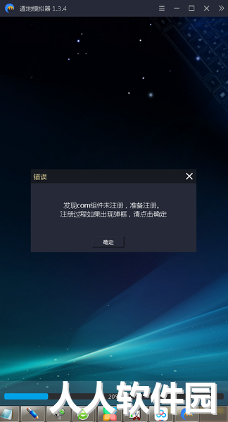 手游多开模拟器下载