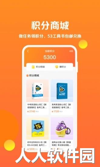 53伴学手机版下载