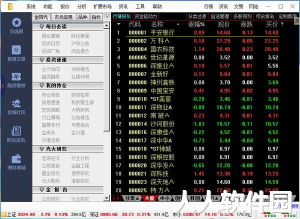 光大证券客户端下载