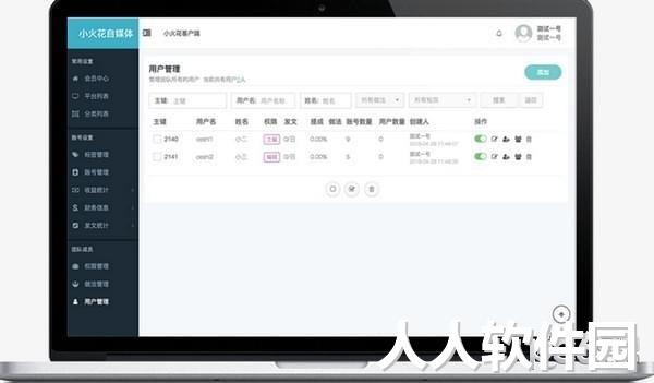 小火花自媒体助手