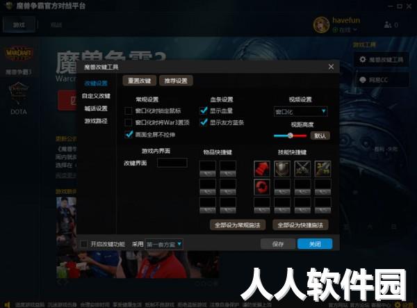 魔兽争霸对战平台