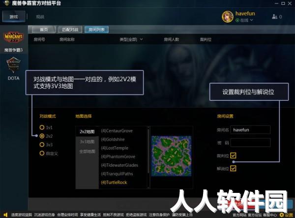 魔兽争霸对战平台