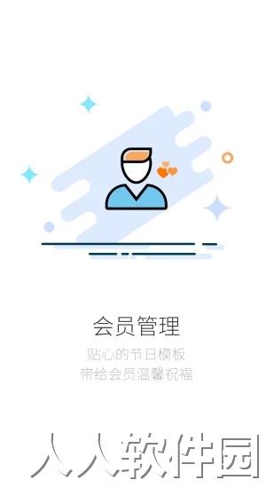 店铺生意宝app下载