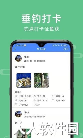 渝钓通app下载